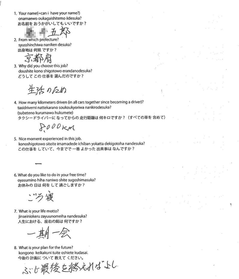 Original form #59