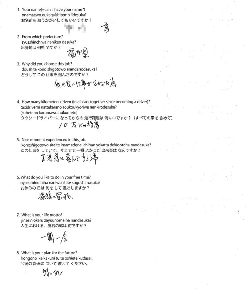 Original form #6