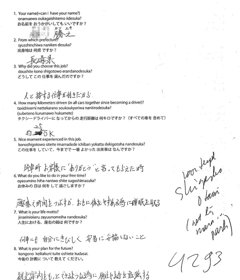Original form #61