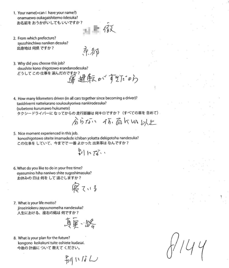 Original form #63