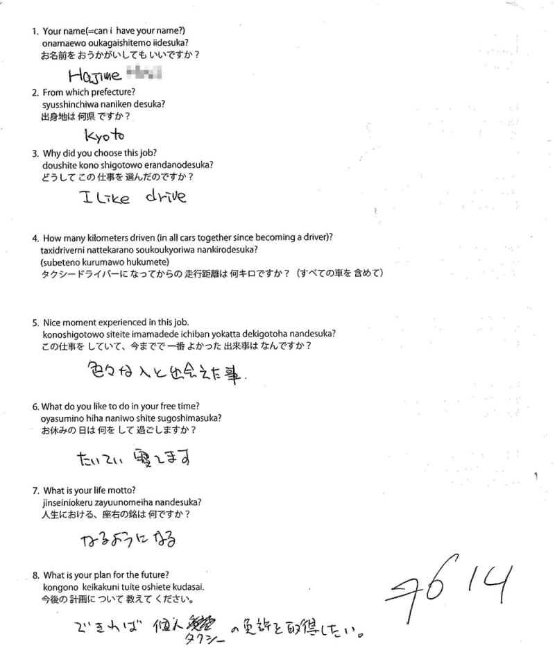 Original form #64