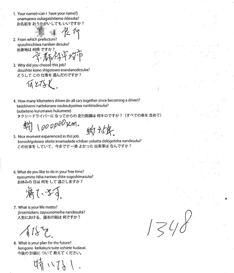 Original form #65