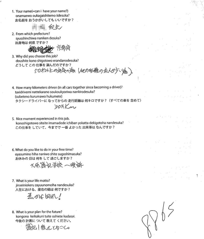 Original form #66