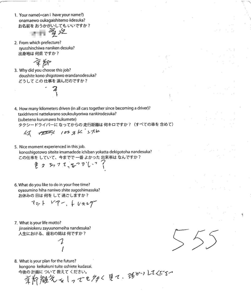 Original form #67