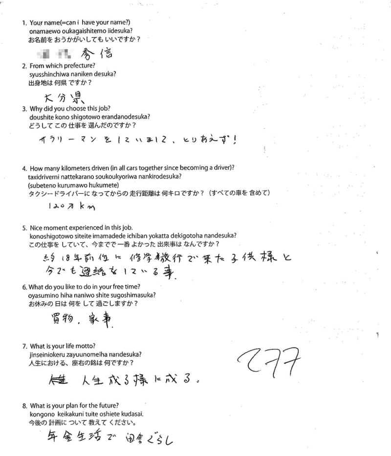 Original form #69