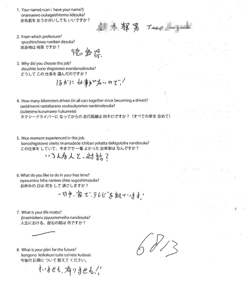 Original form #7