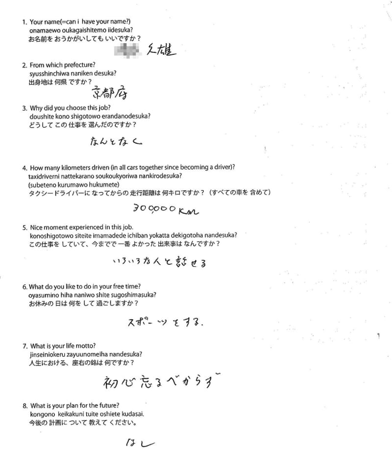 Original form #71