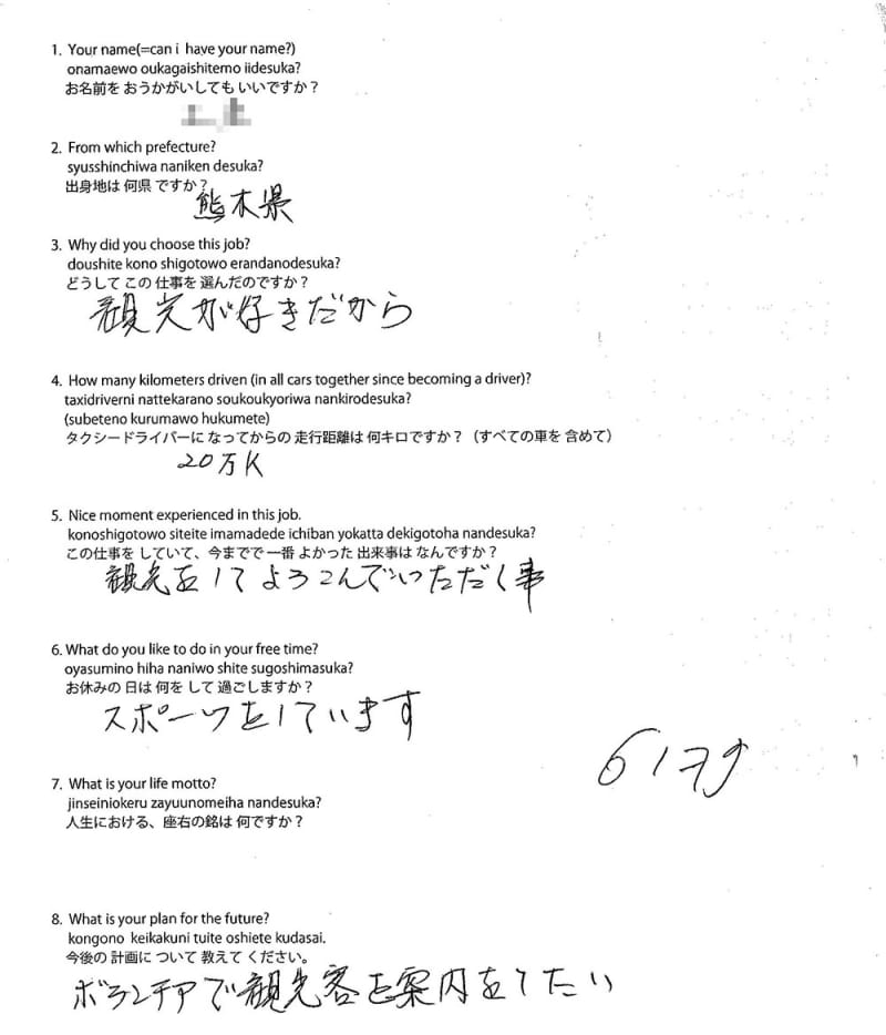 Original form #72