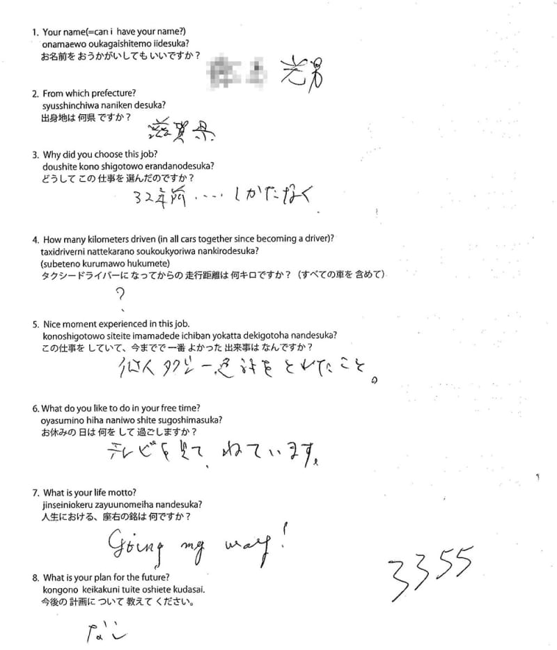 Original form #73