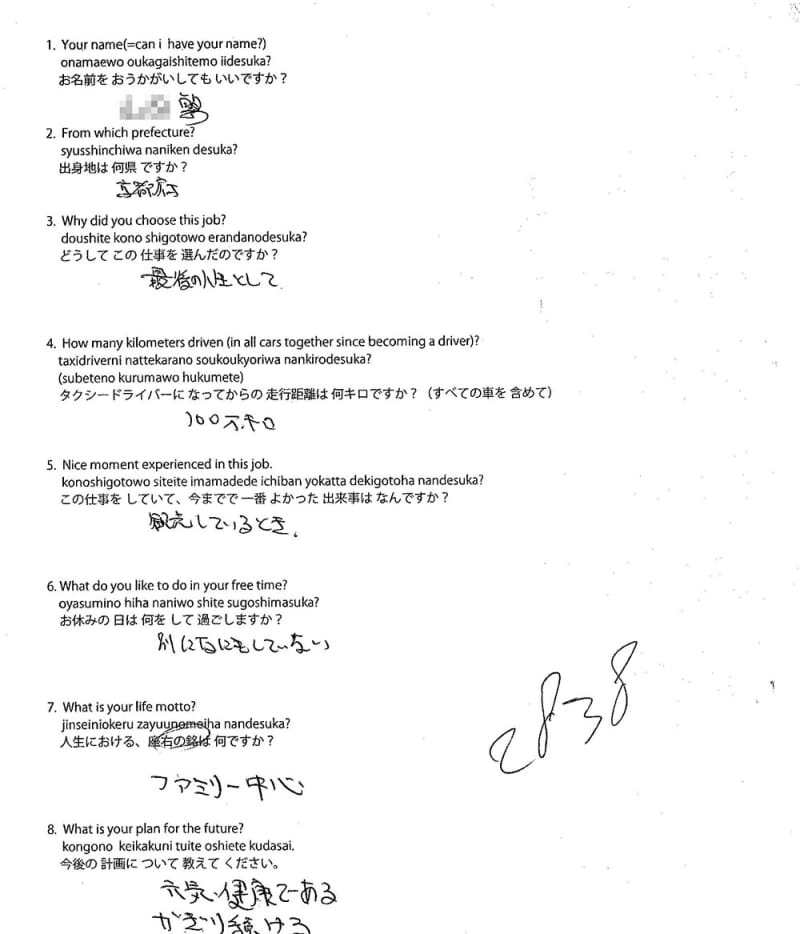 Original form #74