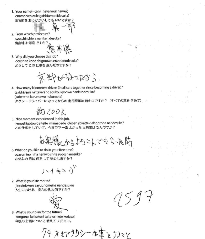 Original form #75