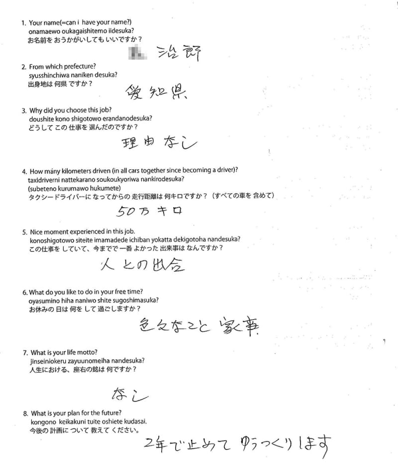 Original form #76