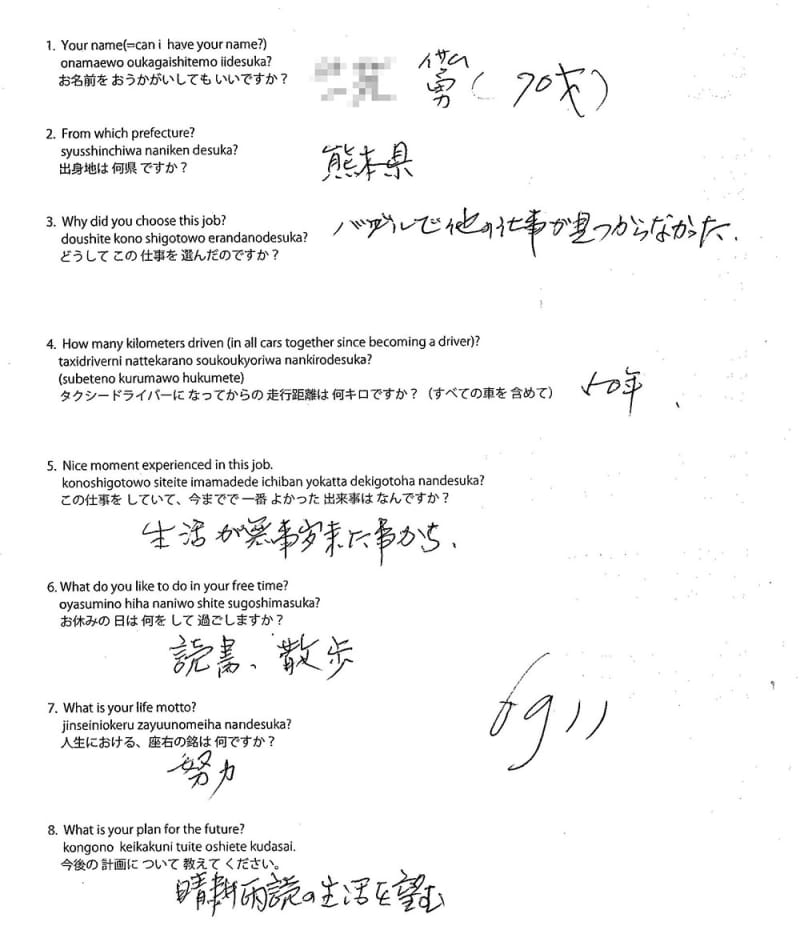 Original form #77