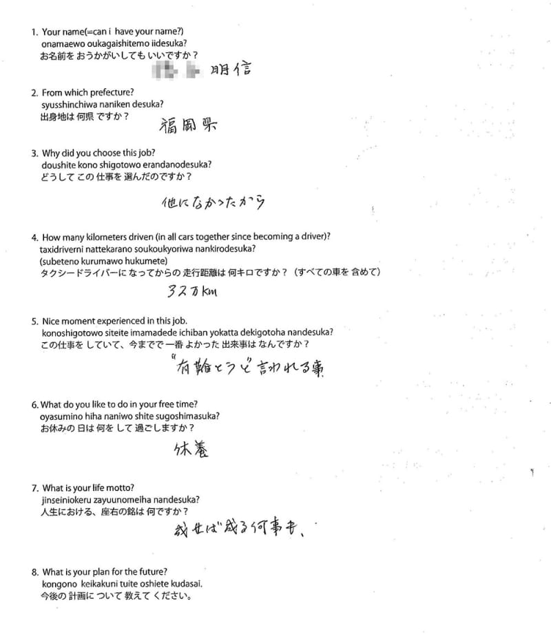 Original form #78