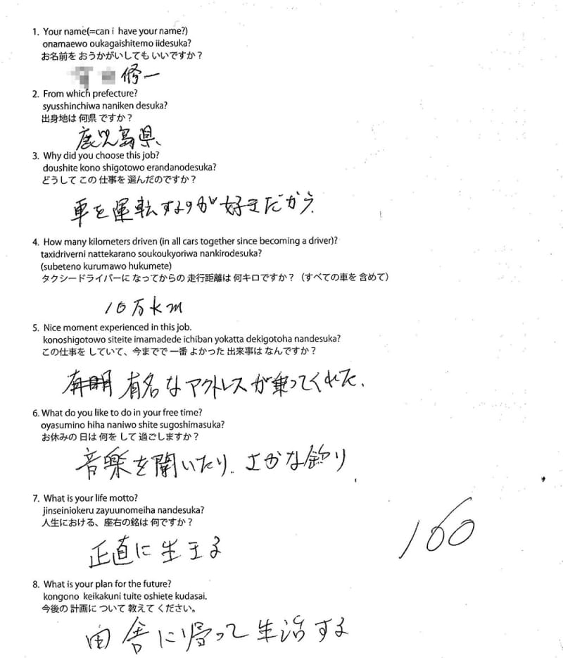 Original form #79