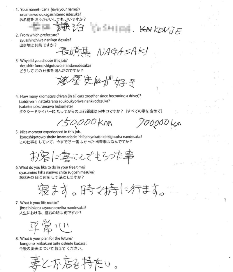 Original form #8