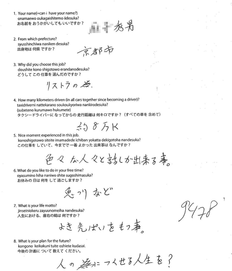 Original form #80