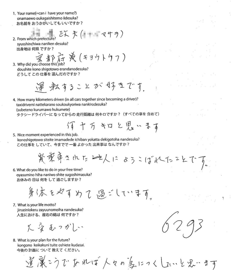 Original form #82