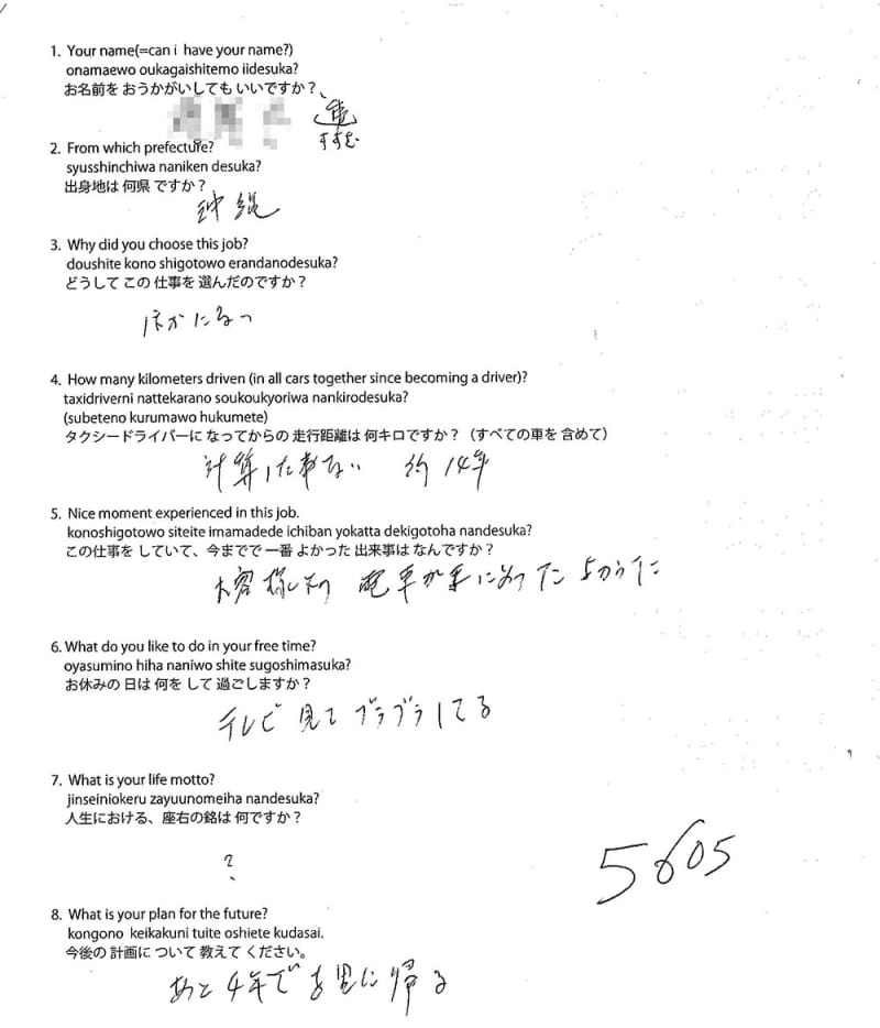Original form #83