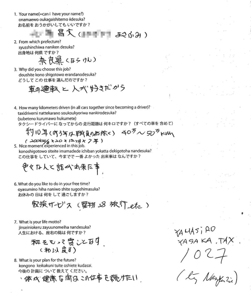 Original form #84