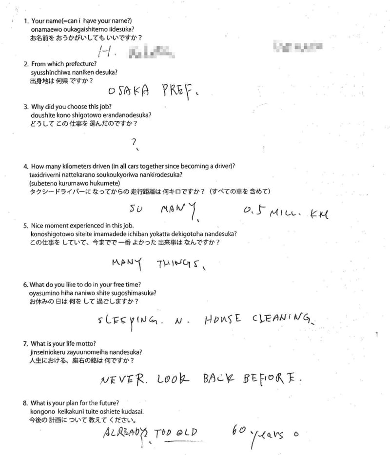 Original form #85