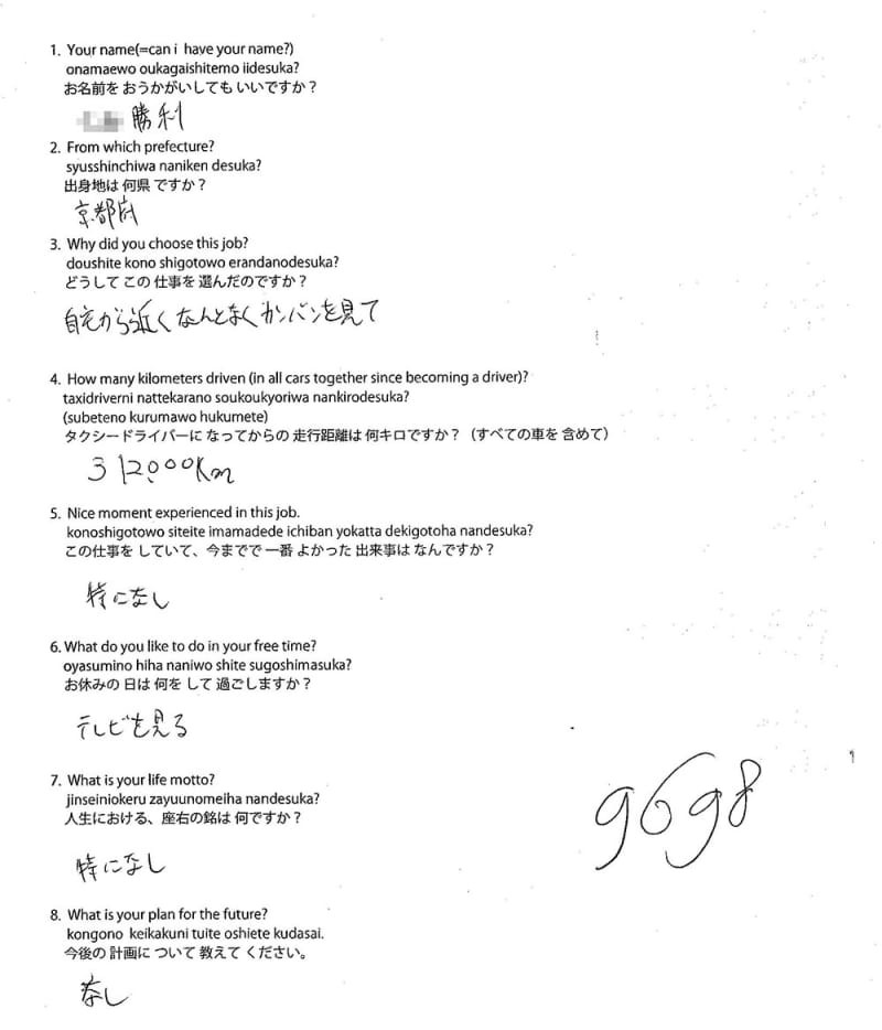 Original form #86