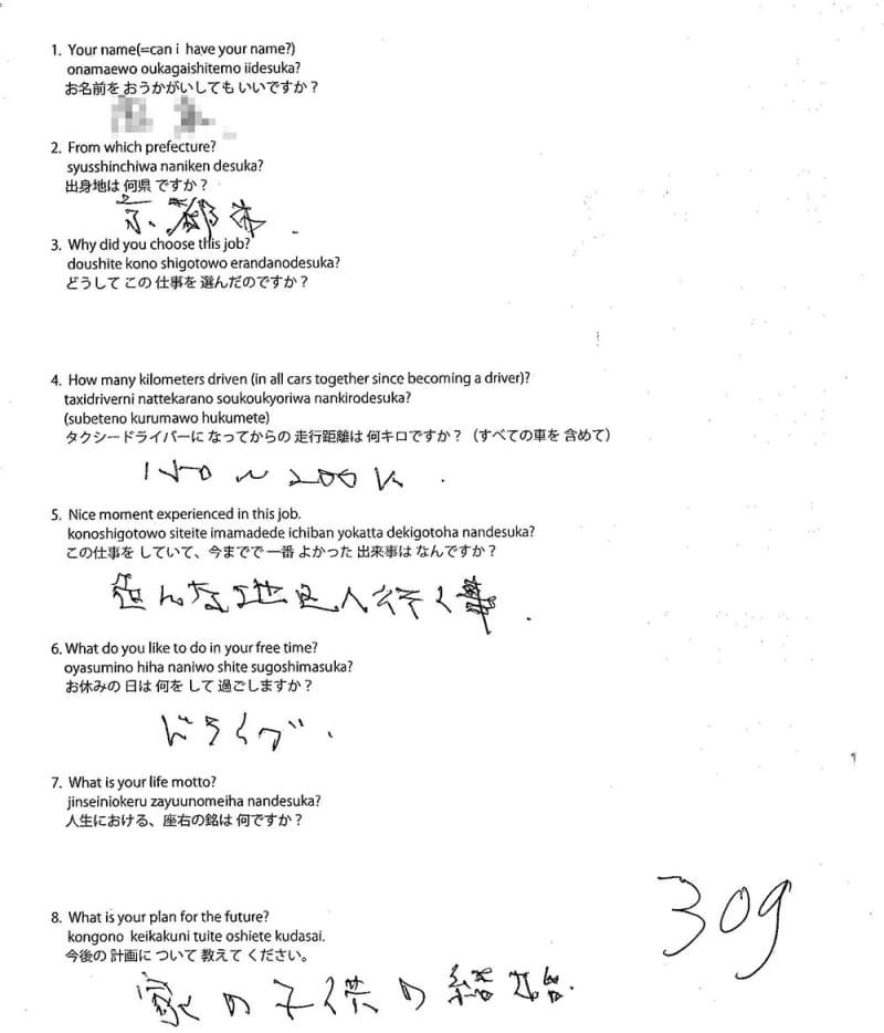 Original form #88