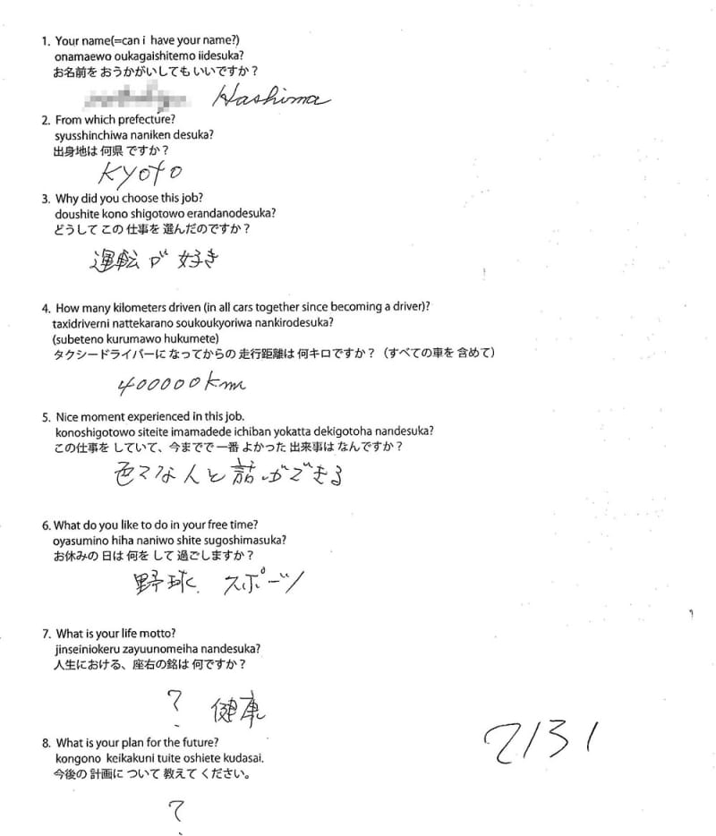 Original form #89