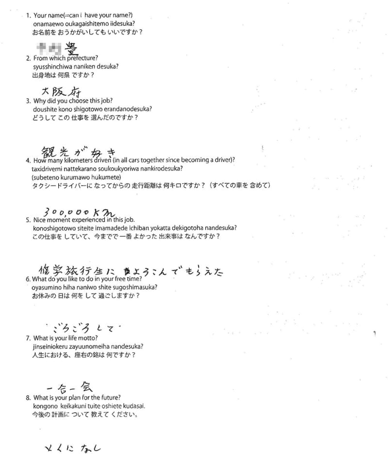 Original form #9