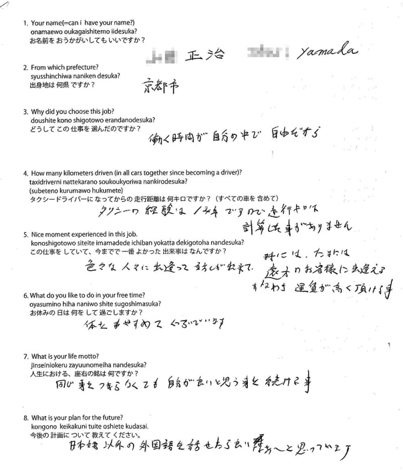 Original form #90