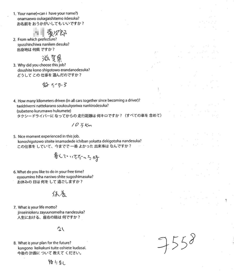 Original form #91