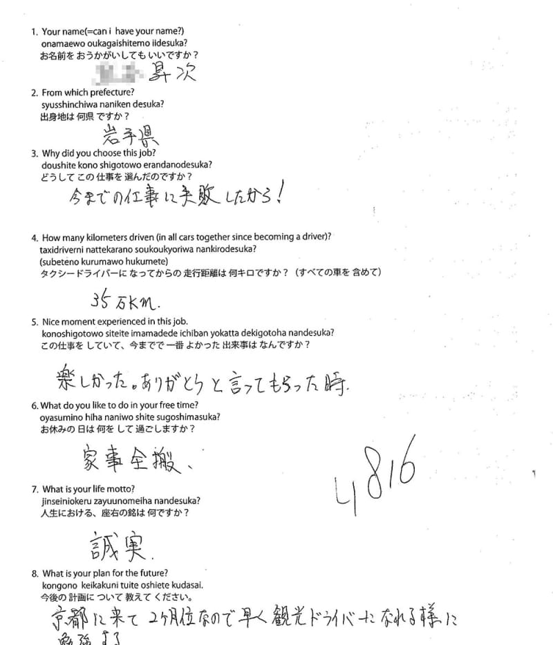 Original form #92