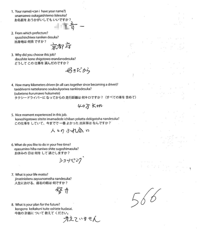 Original form #93