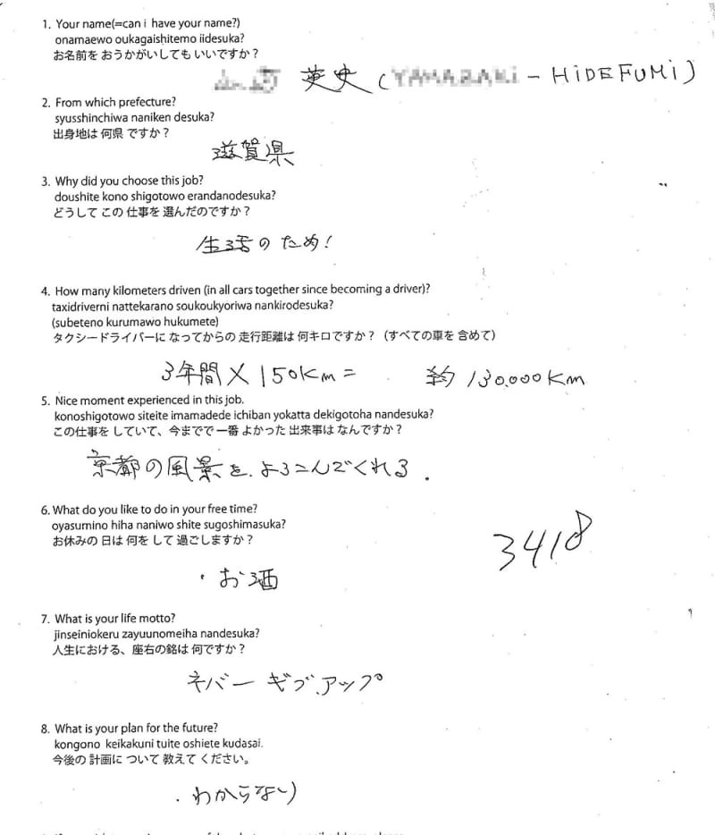 Original form #95