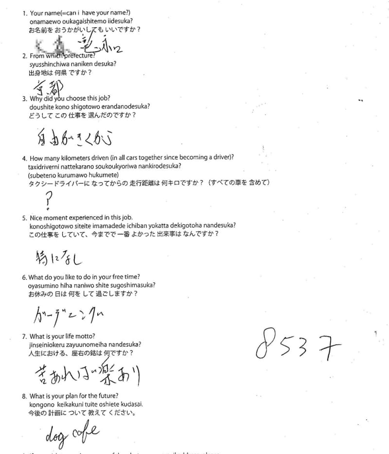 Original form #96