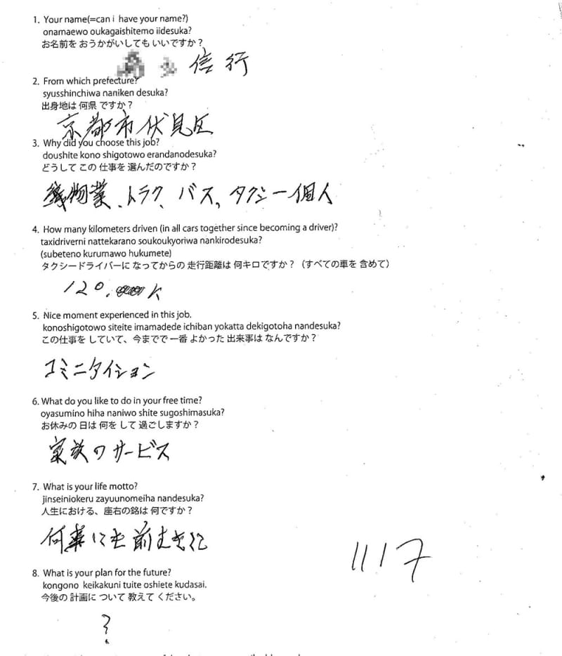Original form #97