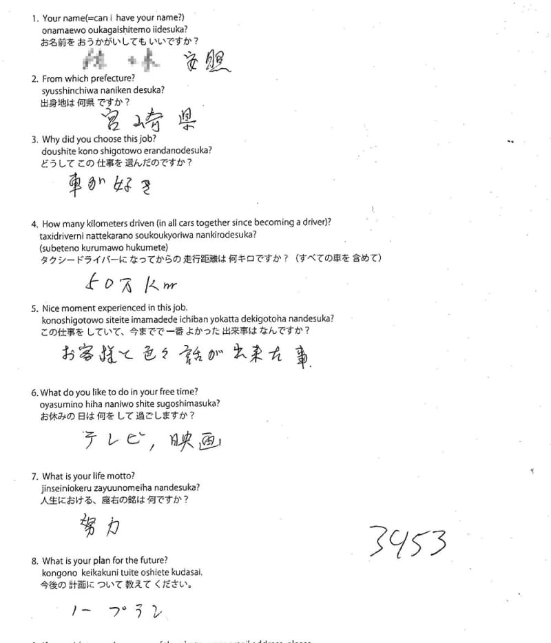 Original form #98