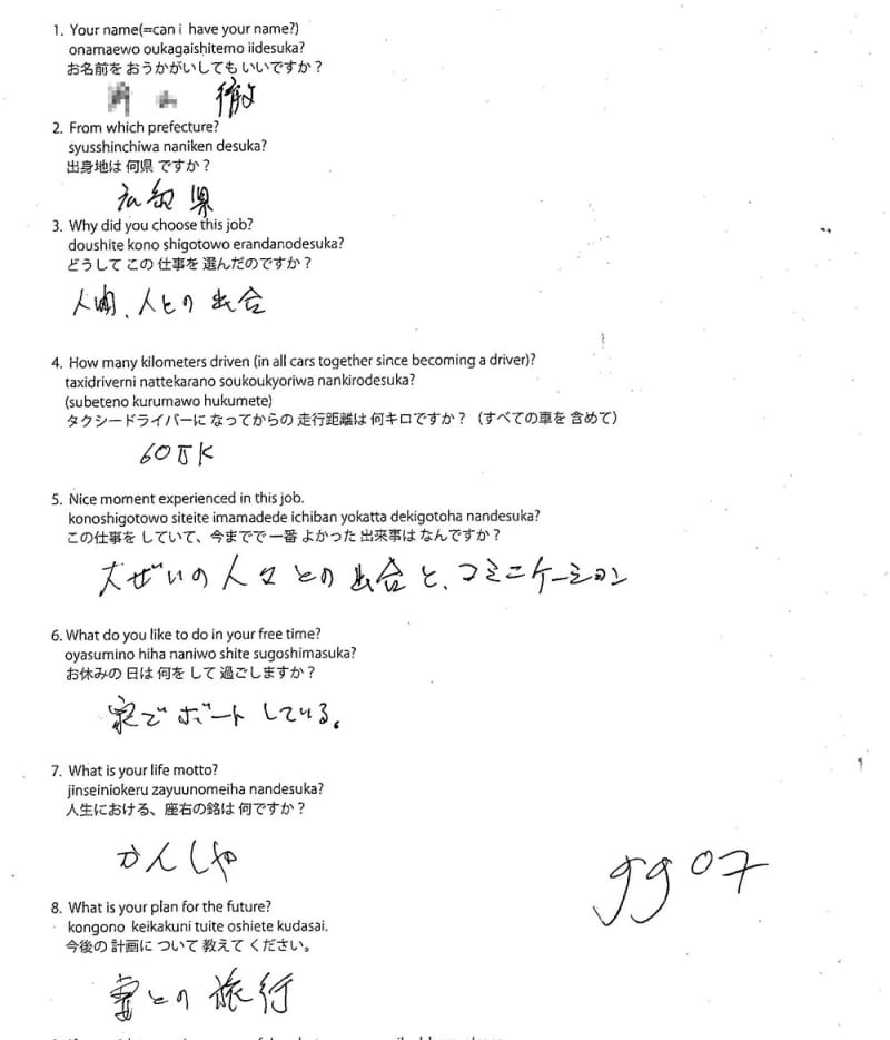 Original form #99
