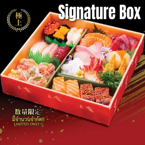 Signature Box