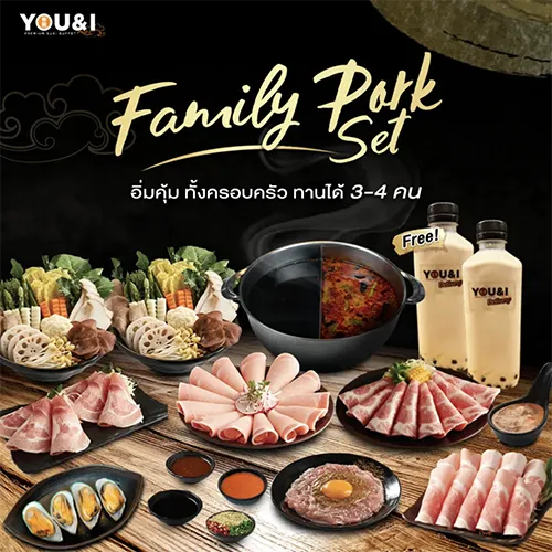 เซตหมู ครอบครัว