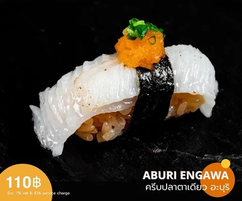 aburi engawa copy