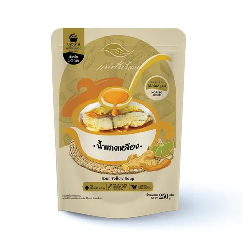 น้ำแกงเหลือง