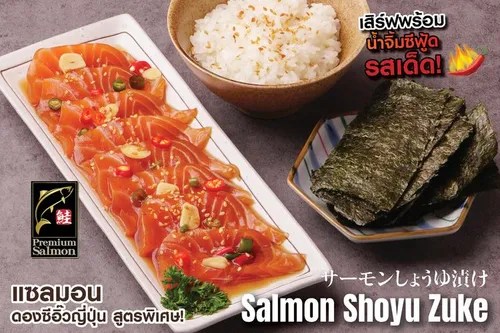 Salmon Shoyu Zuke