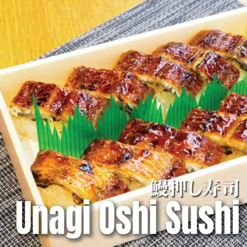 Unagi Oshi Sushi (10 Pcs)