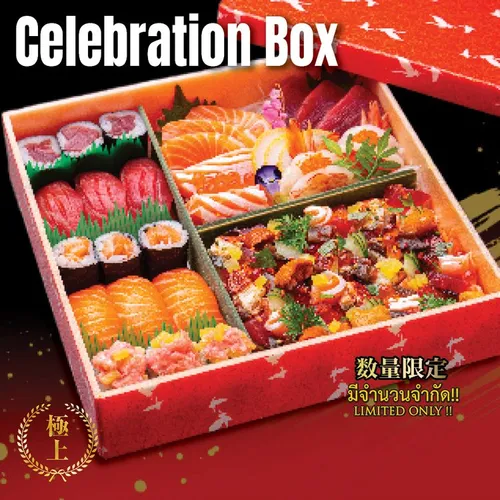 Celebration Box