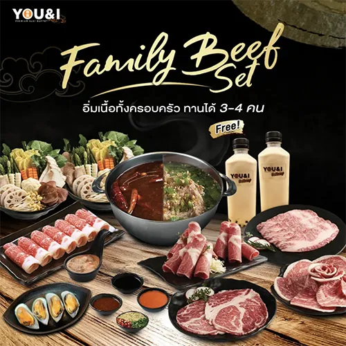 เซตเนื้อ ครอบครัว