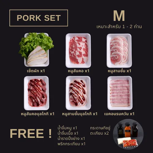 เซ็ตปิ้งย่างหมู M