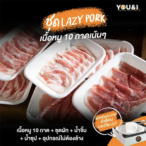 เซตหมูเลซี่