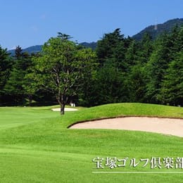 Takarazuka Golf Club (New)