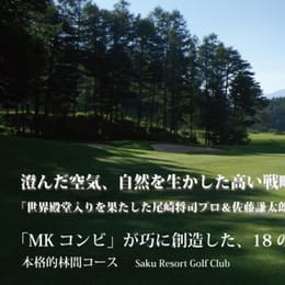Saku Resort Golf Club